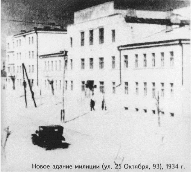  Новое здание милиции